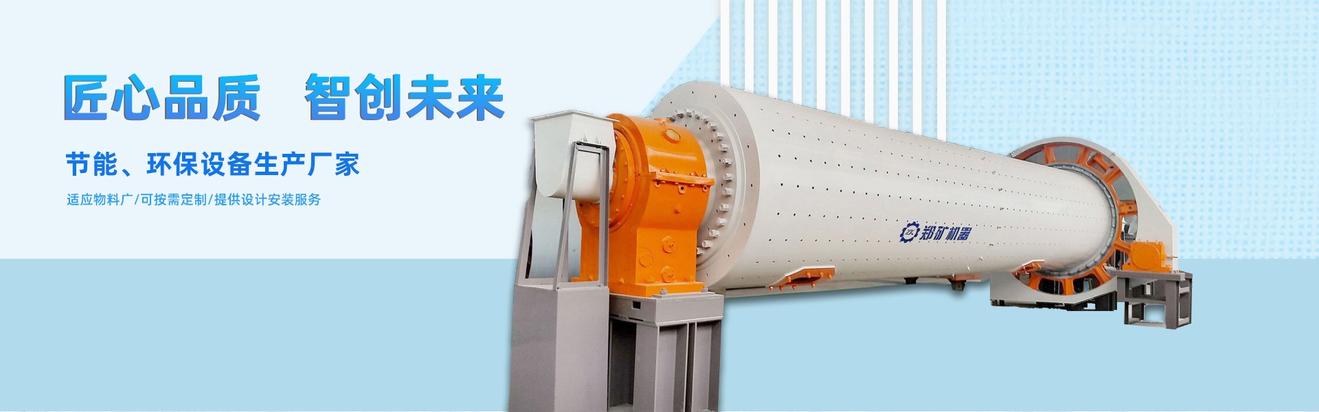 球磨機(jī)
